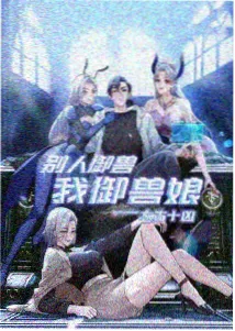 云上食堂动画海报